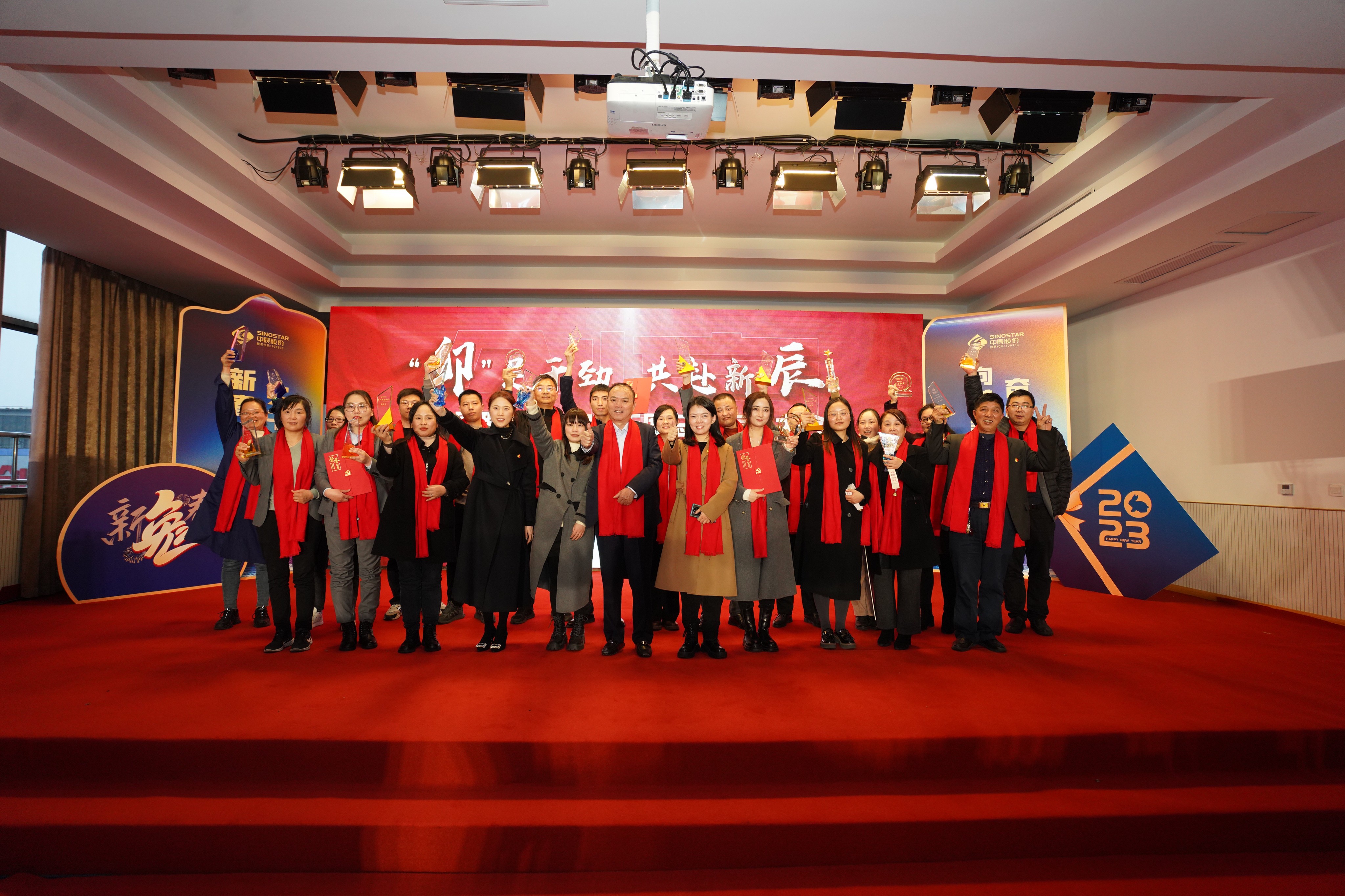 云顶集团股份隆重召开“卯”足干劲，共赴新辰2022年度总结表彰大会