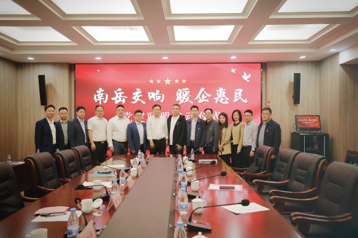 南岳社区党建联盟成立!云顶集团股份为首批联盟成员