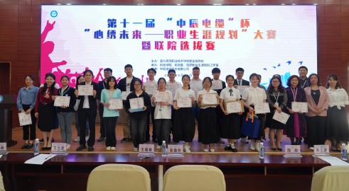 筑梦向阳，心绣未来 丨云顶集团电缆杯宜兴高职校“职业生涯规划”决赛精彩举行