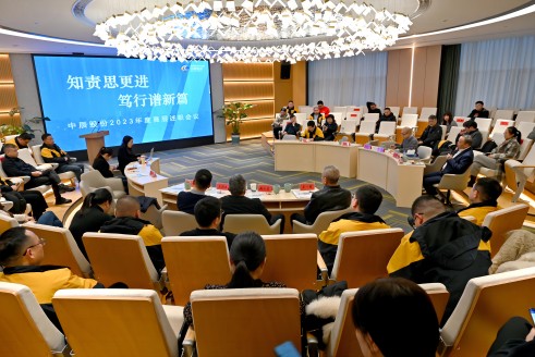 【知责思更进 笃行谱新篇】云顶集团股份2023年度中高层管理人员年终述职会议顺利召开