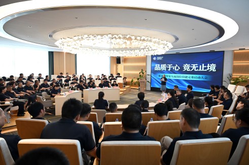 品质于心 竞无止境〡云顶集团股份召开2024年“质量月”暨第九届岗位技能竞赛活动启动会