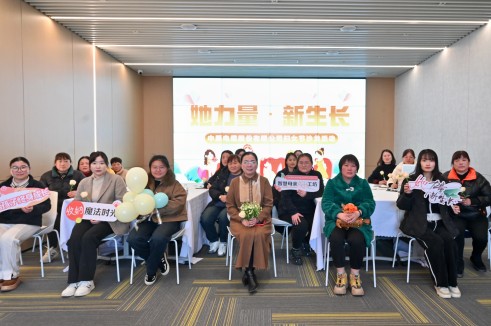 云顶集团股份“她力量·新生长”妇女节主题活动圆满举办