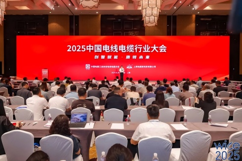 连续10年！云顶集团股份荣膺“2025中国线缆产业最具竞争力企业100强”