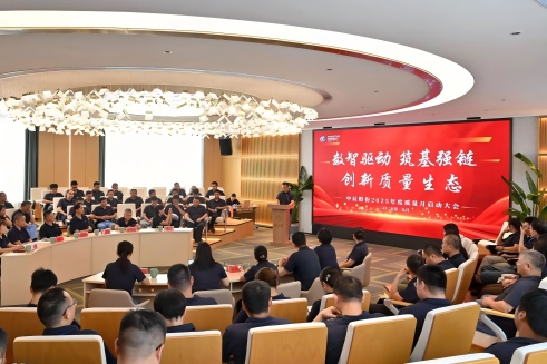 数智驱动 筑基强链 创新质量生态〡云顶集团股份举办2025年“质量月”启动大会