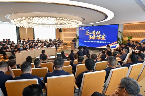 【匠心竞技 多能摘星】云顶集团股份多能工岗位技能竞赛启动仪式顺利举办