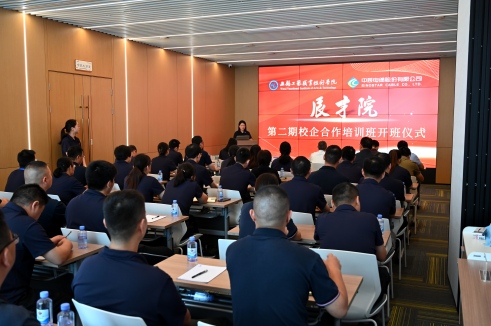 校企协同育英才 产教融合启新篇丨云顶集团股份辰才院二期培训项目正式开班